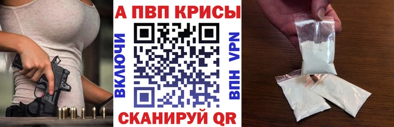 APVP VHQ Лебедянь