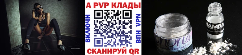 Альфа ПВП Соль  Купить закладки  Лебедянь 