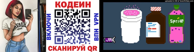 Купить  Лебедянь  Кодеиновый сироп Lean Purple Drank 