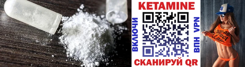 Кетамин ketamine  Купить где  Лебедянь 