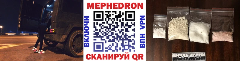 Меф мука  Купить где  Лебедянь 