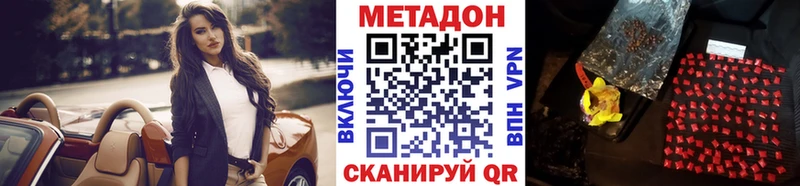 Купить  Лебедянь  Метадон кристалл 
